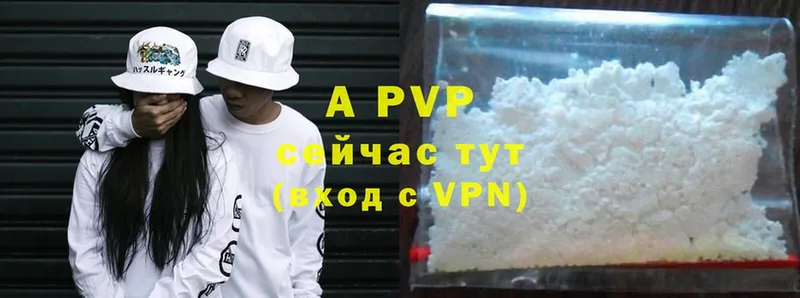 A-PVP кристаллы  закладки  MEGA ССЫЛКА  Дальнереченск 