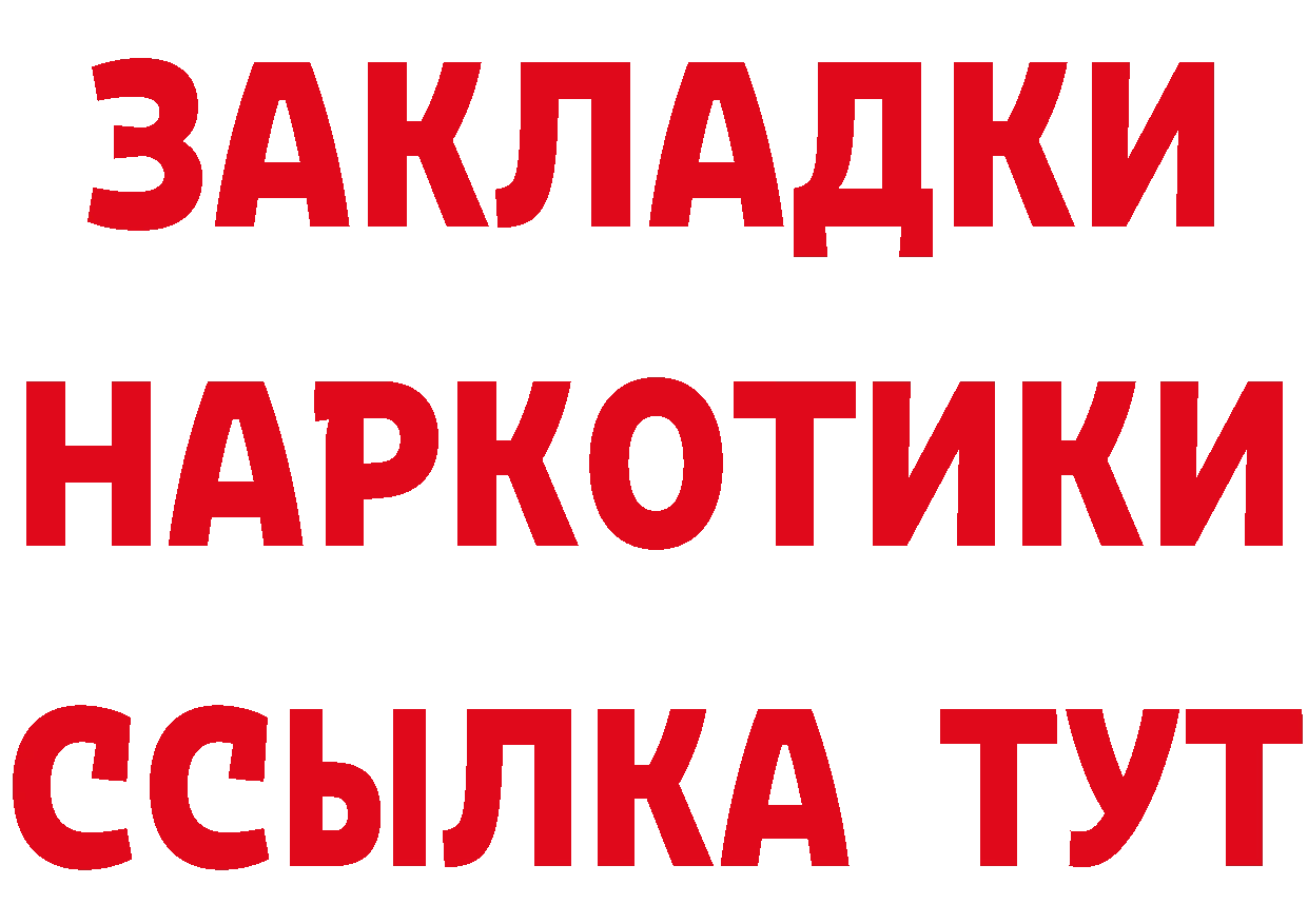 Героин Афган ONION площадка ссылка на мегу Дальнереченск