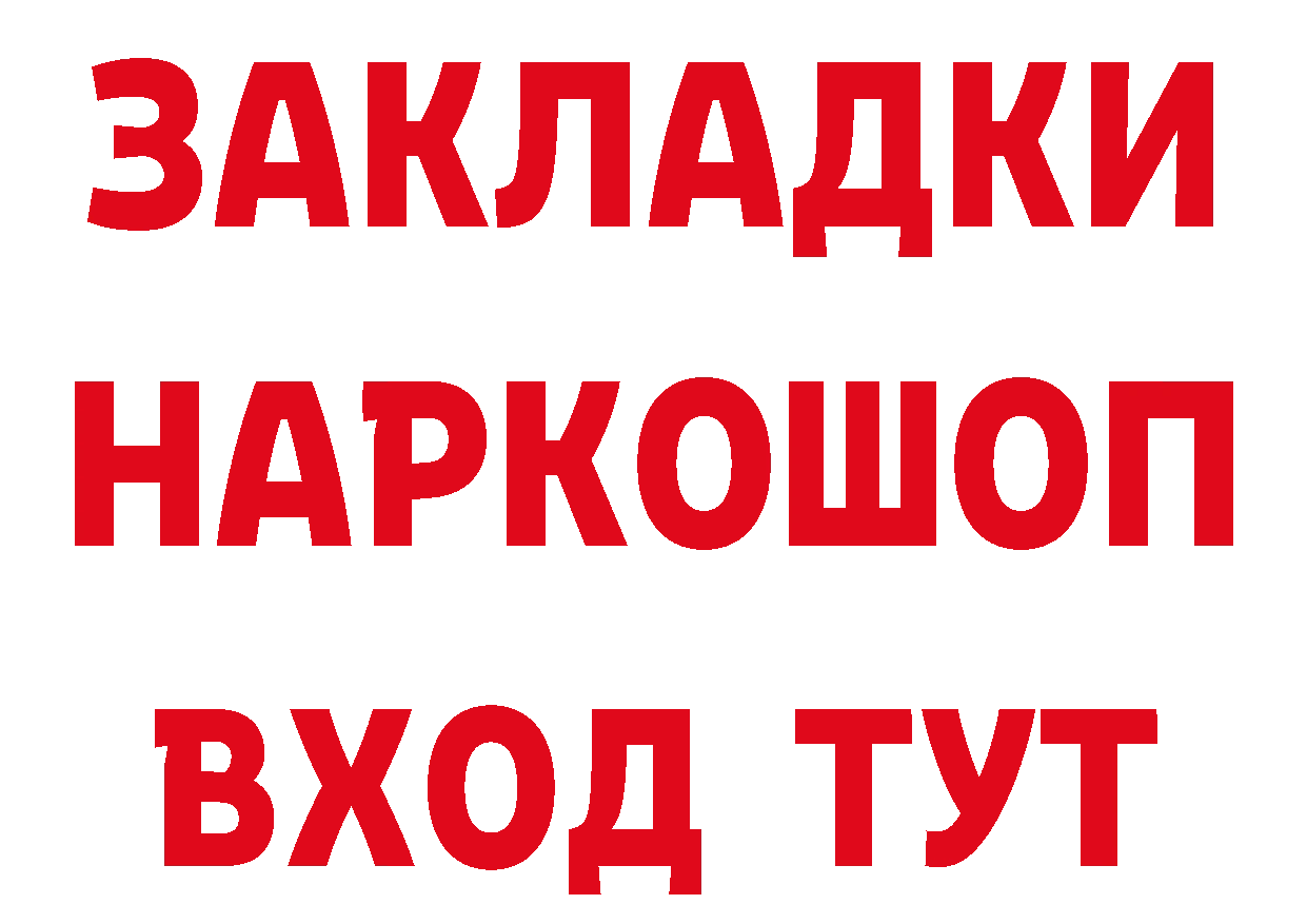 ГАШИШ 40% ТГК зеркало это гидра Дальнереченск