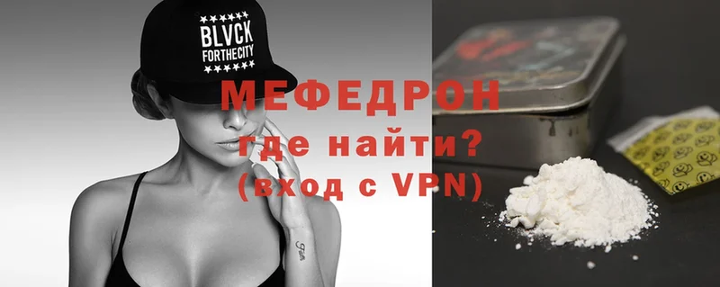 Мефедрон mephedrone  купить наркотики сайты  Дальнереченск 